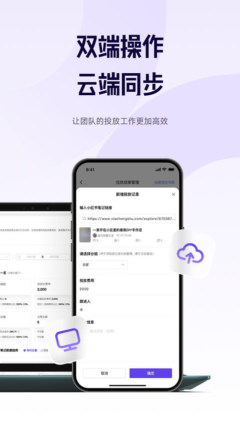 千瓜数据最新版