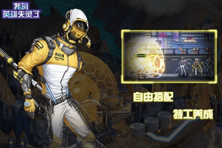 我的英雄失灵了(策略闯关)