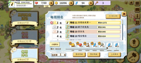比得兔隐藏的世界官方版