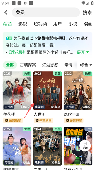 爱奇艺app
