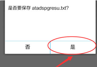 ES文件管理器官方版