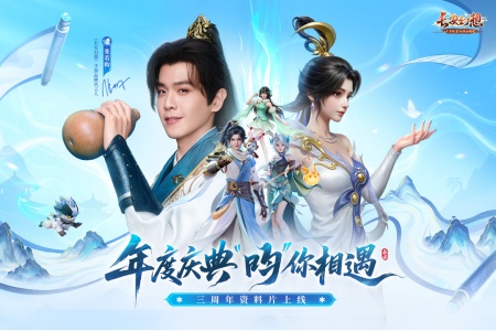 长安幻想官方版