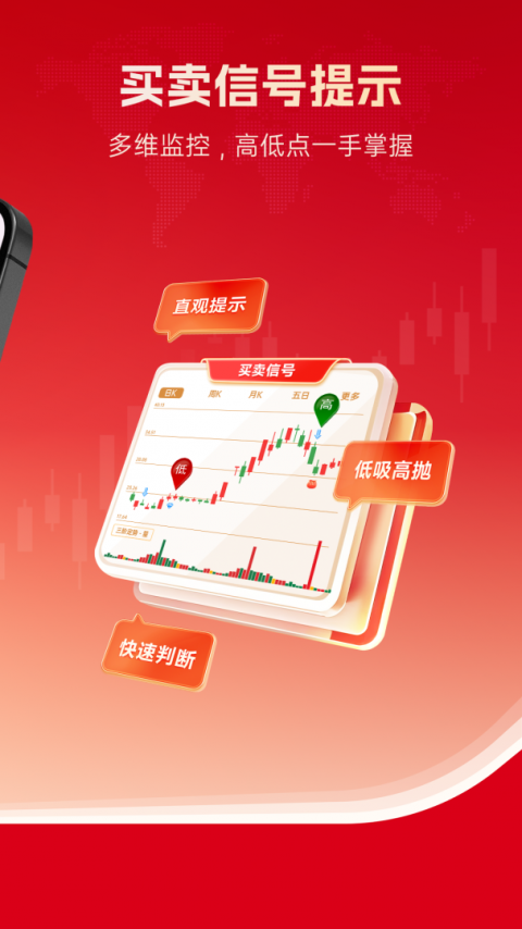 九方智投app