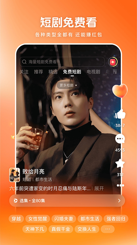 西瓜视频极速版