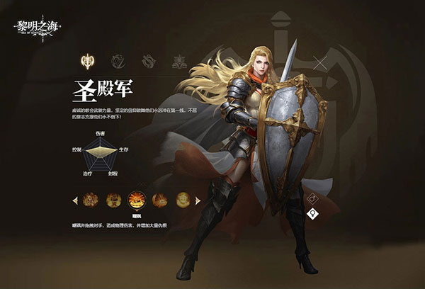 黎明之海手游