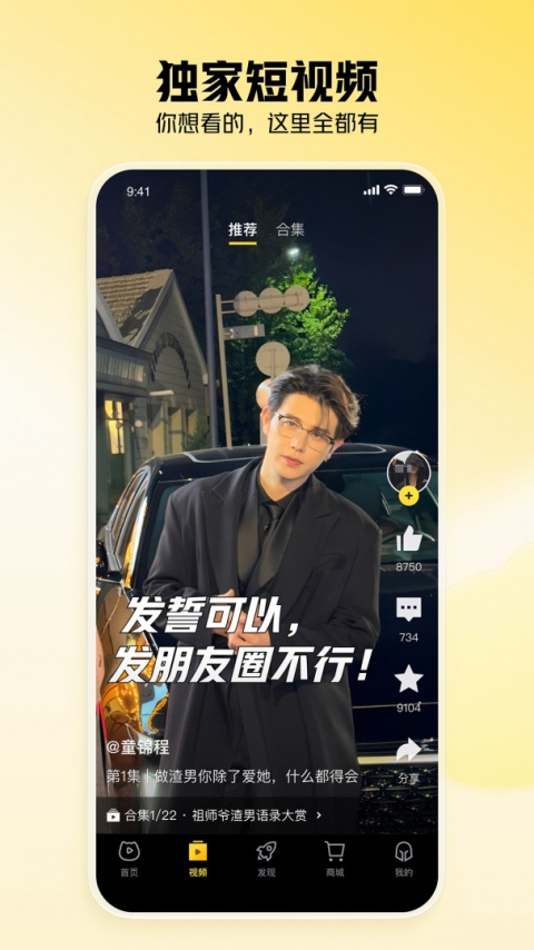 虎牙app最新版
