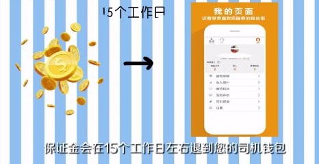 货拉拉司机版app