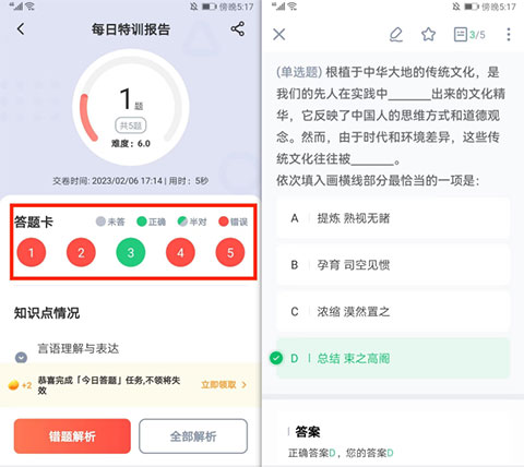 华图在线app