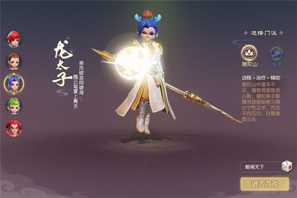 梦幻西游三维版官方版