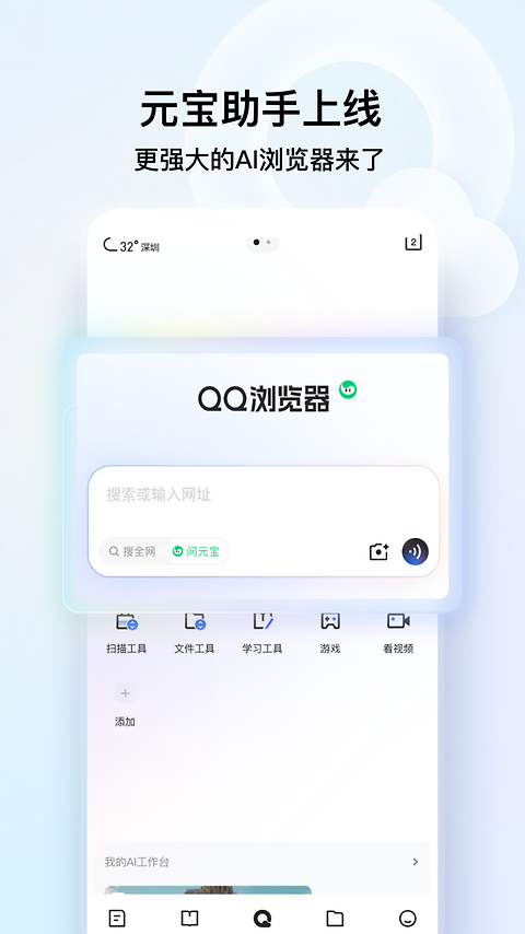 qq浏览器最新版app