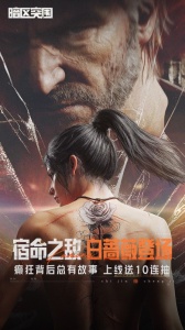 暗区突围官方正版