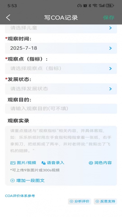 读懂儿童官方版