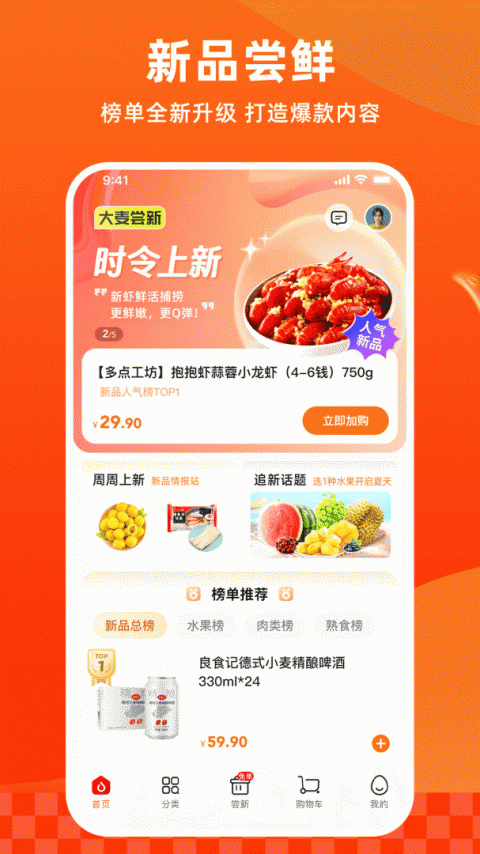 多点购物app