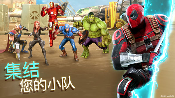 漫威神威战队手游(MARVEL Strike Force)