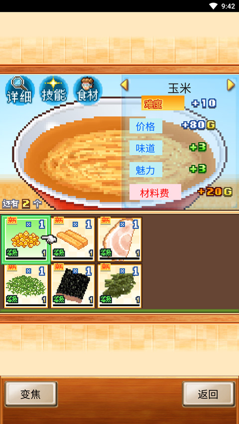 开罗拉面店官方版
