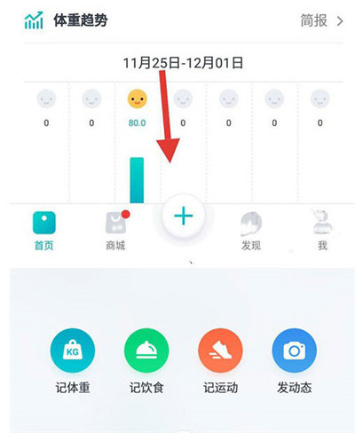好轻体脂秤官方版