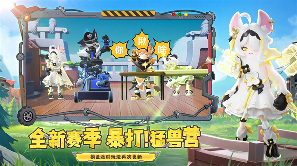 香肠派对先行服官方版