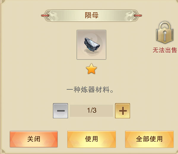 想不想修真官方版