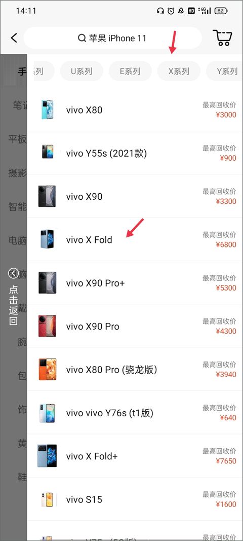 爱回收app