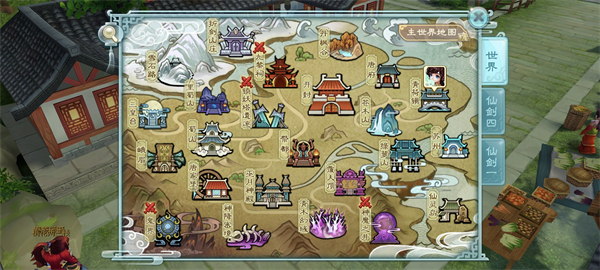 仙剑奇侠传回合