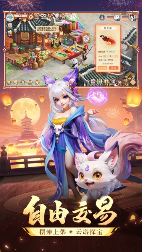 梦想桃源手游