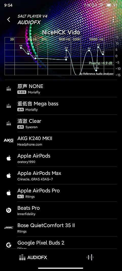椒盐音乐最新版