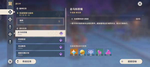 原神免实名认证版本