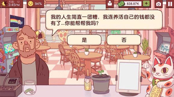 可口的披萨美味的披萨国际版