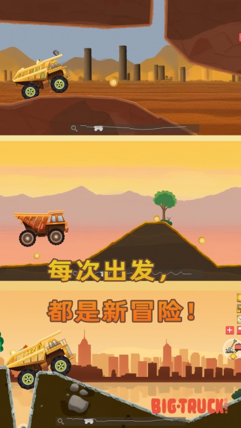狂野重卡手游