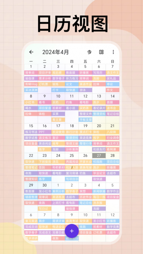 简一清单app