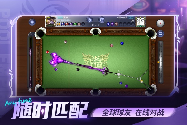 台球世界九游版本