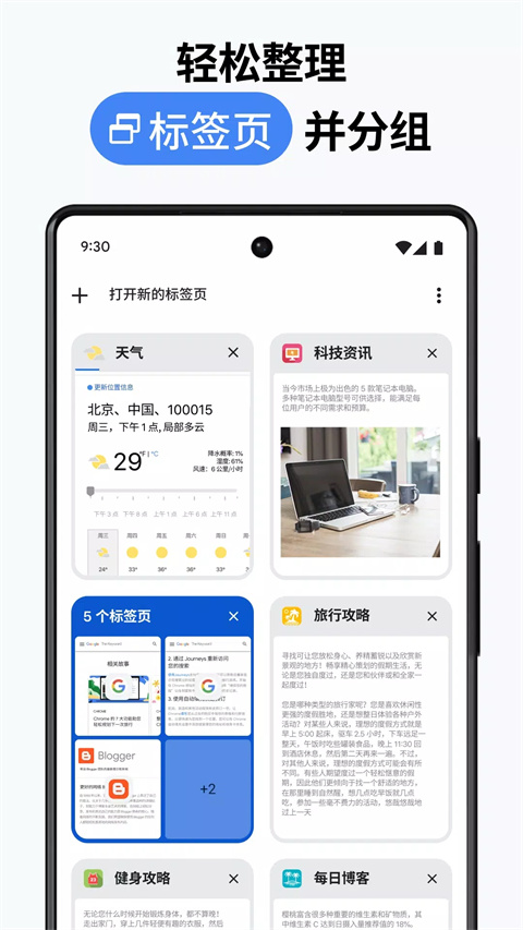 chrome浏览器鸿蒙版app