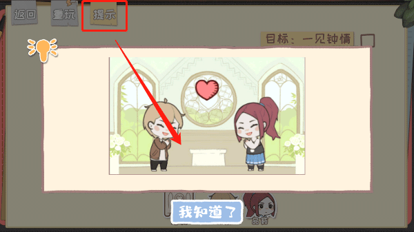 脱单之王手机版