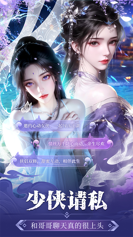 斗笠江湖手游