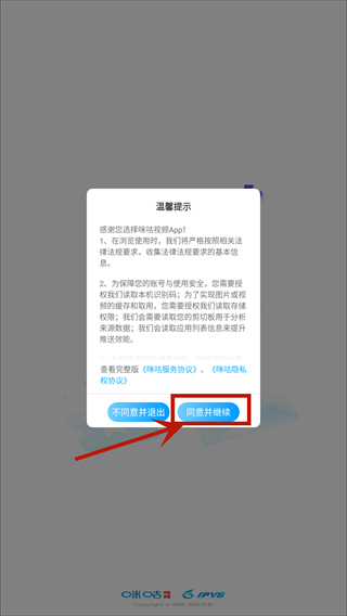 咪咕视频app