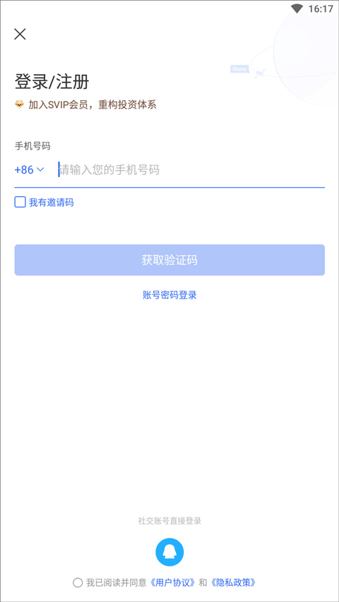 格隆汇官方版