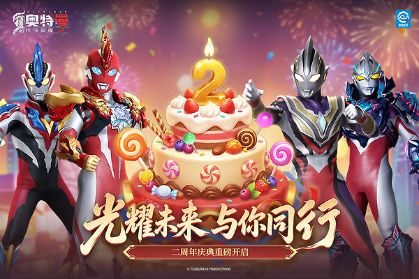 奥特曼传奇英雄2官方正版