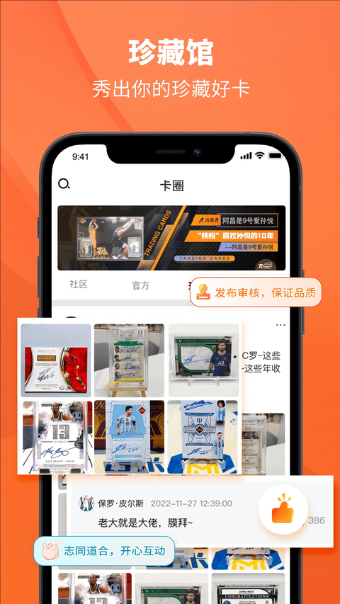 TC卡藏app