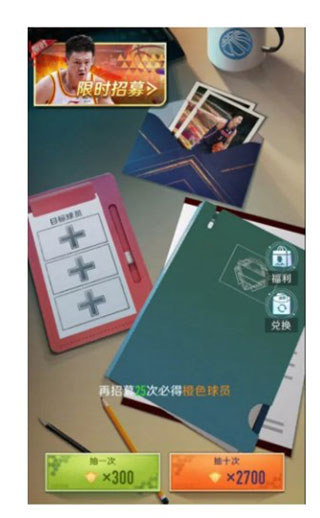 中职篮全力以赴官方版