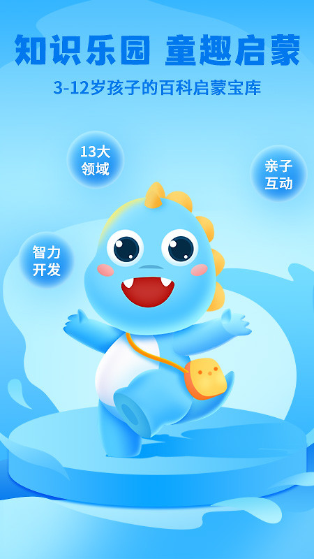 Ahakid儿童启蒙app