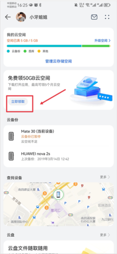 华为手机文件管理器app