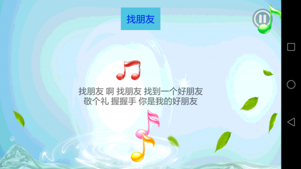 儿童学习乐园