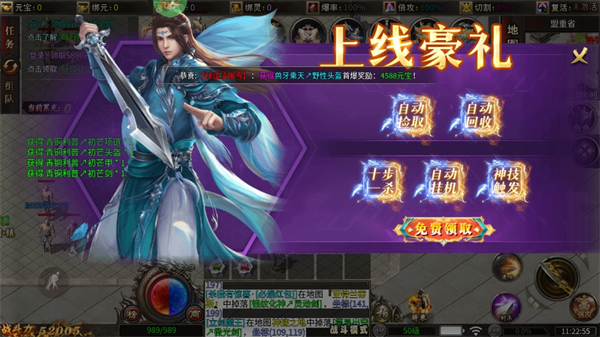 炼狱战神手游