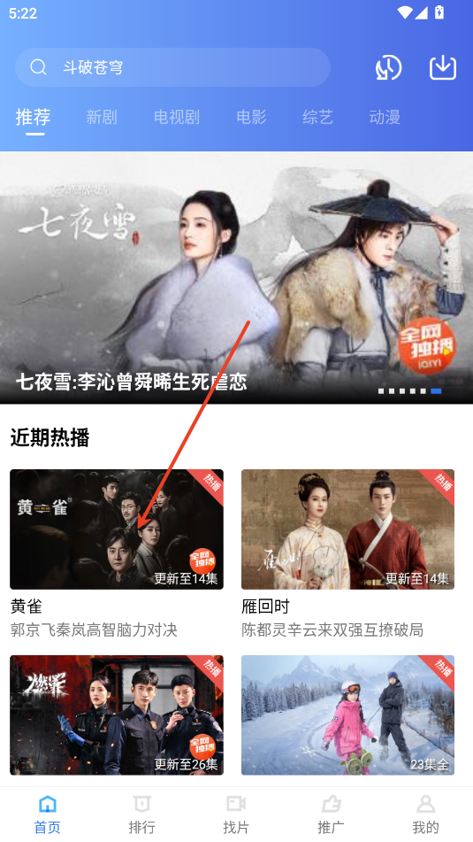 地瓜视频手机版