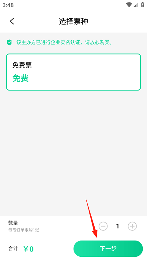 活动行最新版