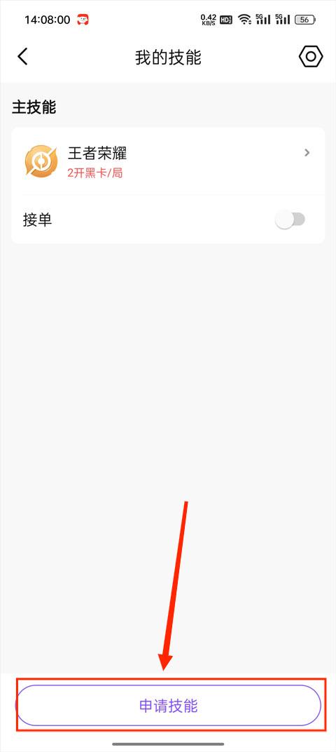 比心陪玩app