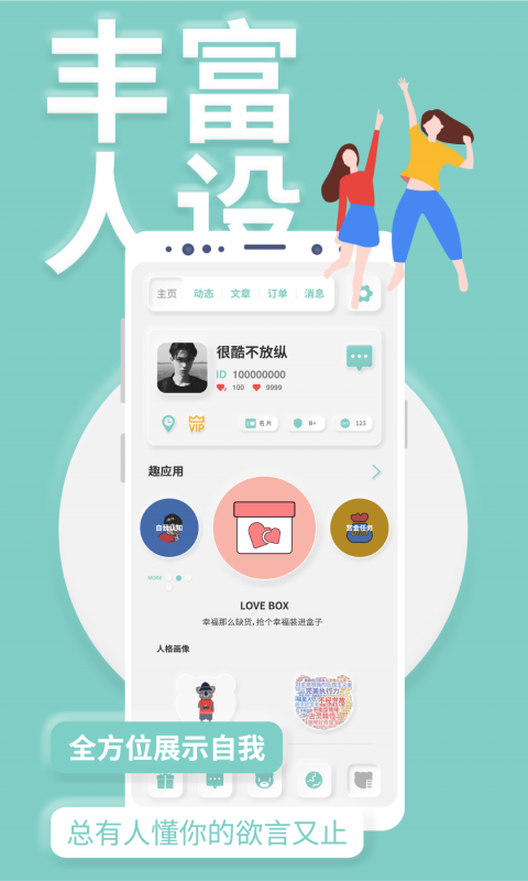 YOUMORE社交软件