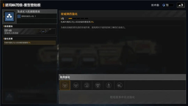 无尽的拉格朗日手游