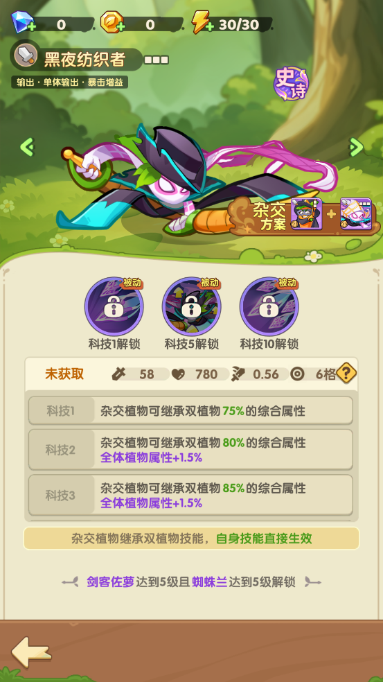 保卫向日葵官方版