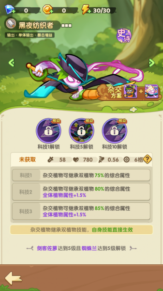 保卫向日葵官方版